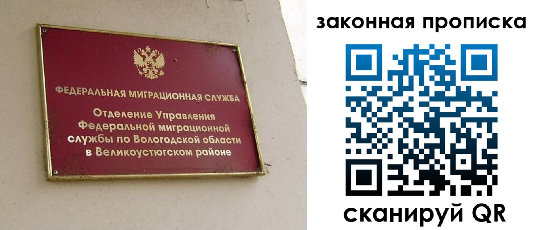 прописка от собственника в Кусе