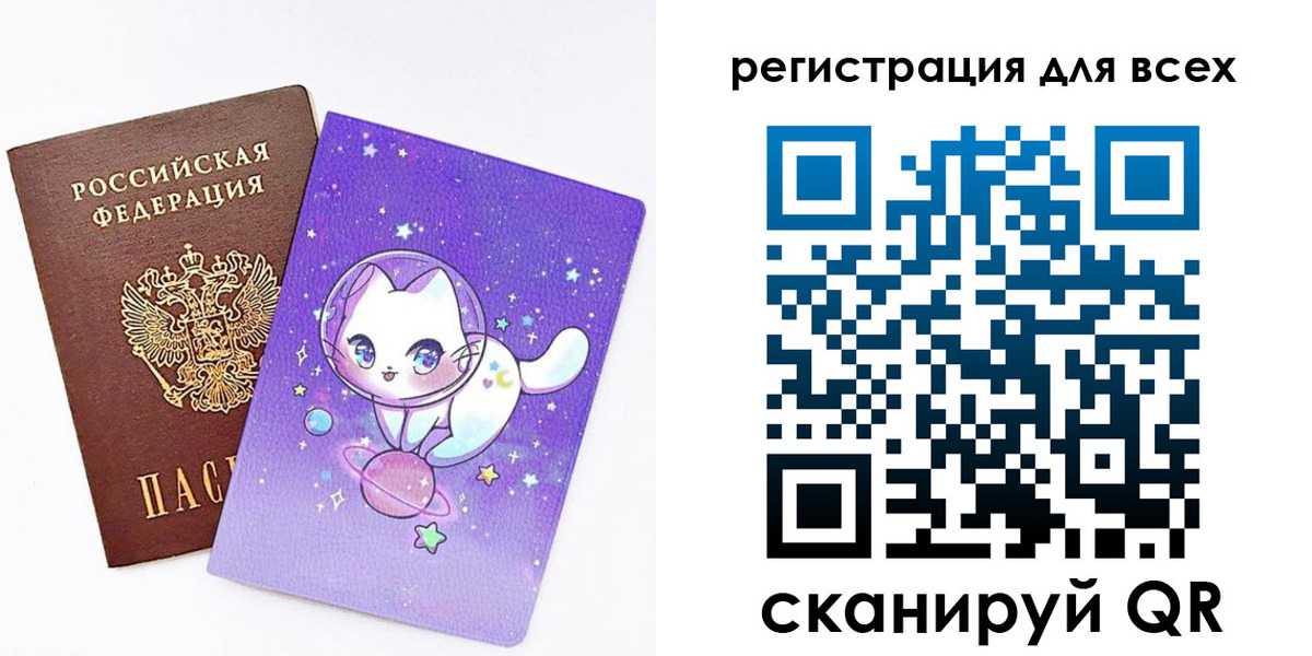 регистрация для школы в Кусе