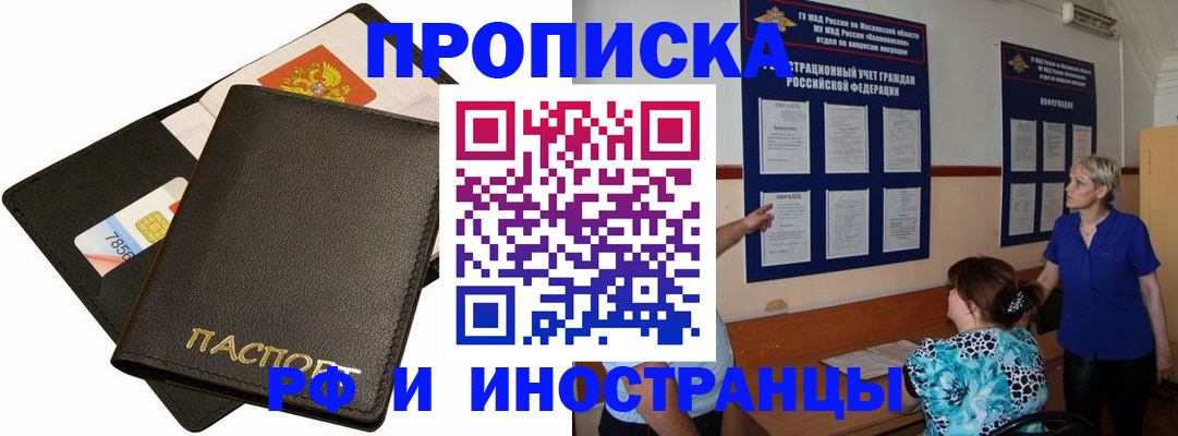 временная регистрация поиск в Кусе