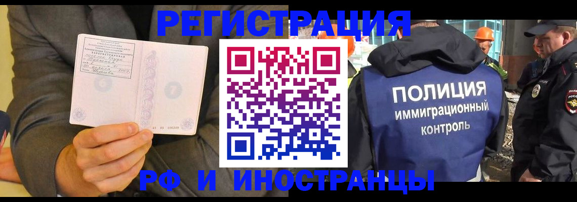 временная регистрация собственник в Кусе