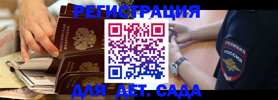 прописка для кредита в Кусе