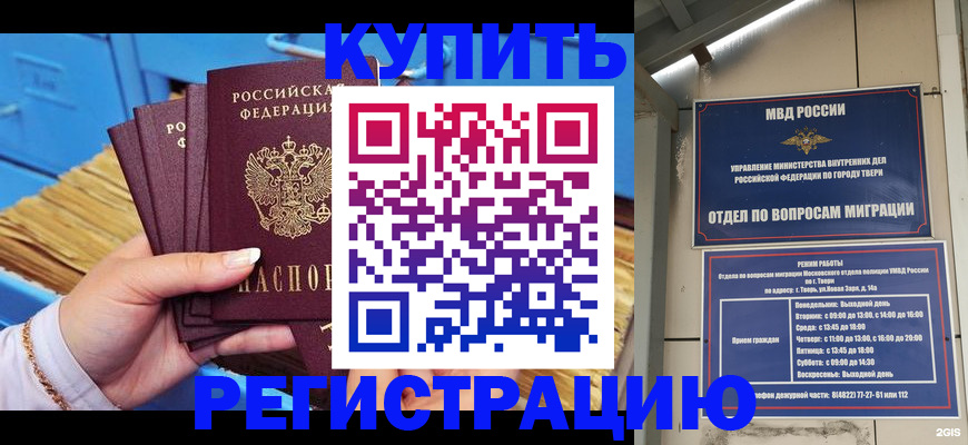 найти адрес прописки в Кусе