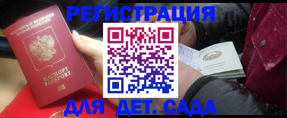 временная регистрация адрес в Кусе