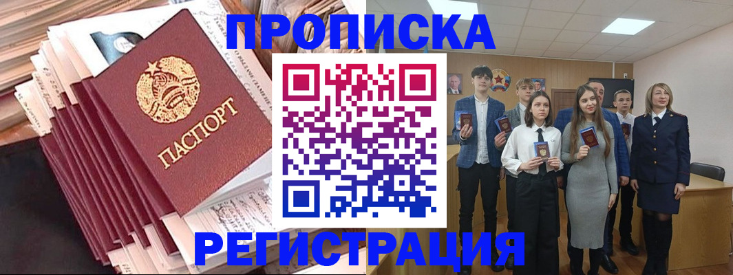 где прописаться в Кусе